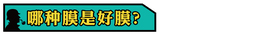 真相实验室汽车玻璃膜隔热实验