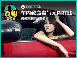 真相实验室汽车玻璃膜隔热实验