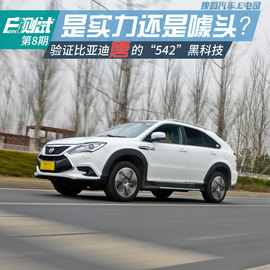 深度测试比亚迪唐