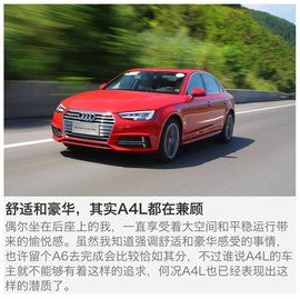 2017款奥迪A4L试驾图解
