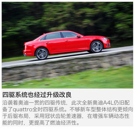 2017款奥迪A4L试驾图解