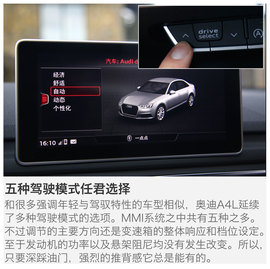 2017款奥迪A4L试驾图解