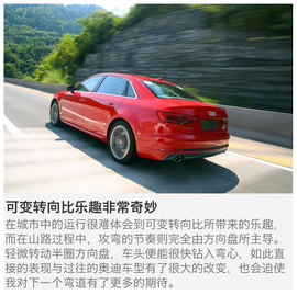 2017款奥迪A4L试驾图解