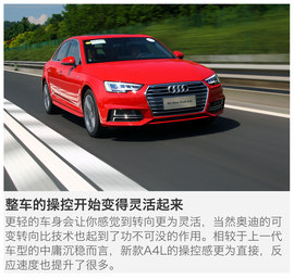 2017款奥迪A4L试驾图解