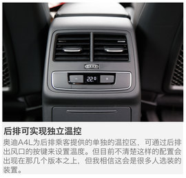 2017款奥迪A4L试驾图解