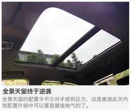 2017款奥迪A4L试驾图解