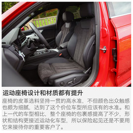 2017款奥迪A4L试驾图解