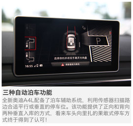 2017款奥迪A4L试驾图解