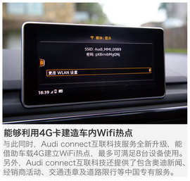 2017款奥迪A4L试驾图解