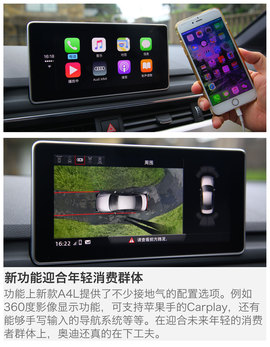 2017款奥迪A4L试驾图解