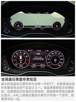 2017款奥迪A4L试驾图解