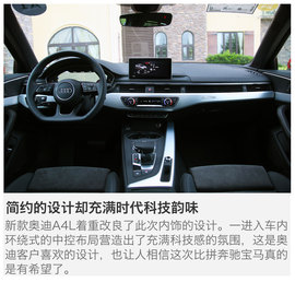 2017款奥迪A4L试驾图解