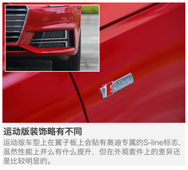 2017款奥迪A4L试驾图解