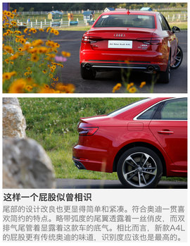 2017款奥迪A4L试驾图解