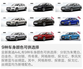 2017款奥迪A4L试驾图解