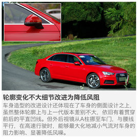 2017款奥迪A4L试驾图解
