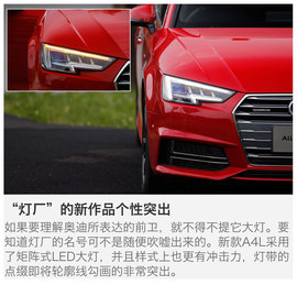 2017款奥迪A4L试驾图解