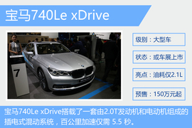 成都车展新能源阵容