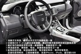 路虎揽胜Evoque图解