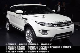 路虎揽胜Evoque图解
