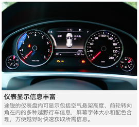 2017款大众途锐试驾