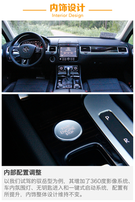 2017款大众途锐试驾