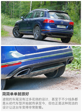 2017款大众途锐试驾