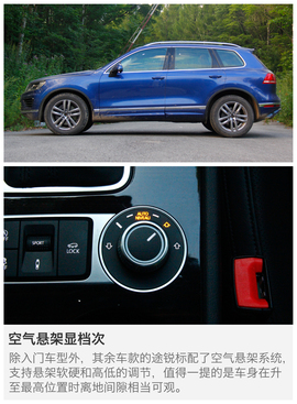 2017款大众途锐试驾