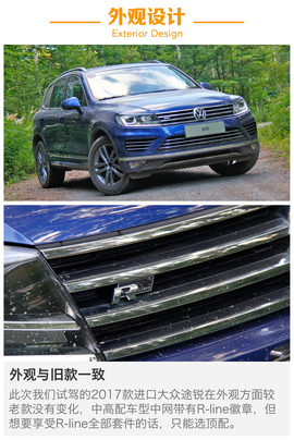 2017款大众途锐试驾