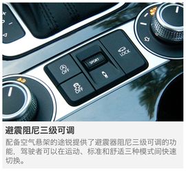 2017款大众途锐试驾