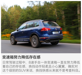 2017款大众途锐试驾