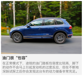 2017款大众途锐试驾