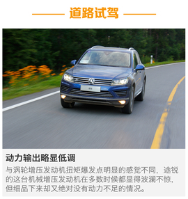 2017款大众途锐试驾