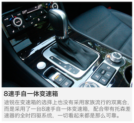 2017款大众途锐试驾