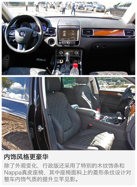 2017款大众途锐试驾