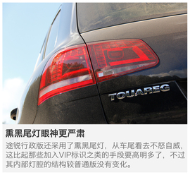 2017款大众途锐试驾