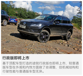 2017款大众途锐试驾