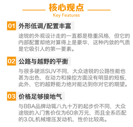 2017款大众途锐试驾