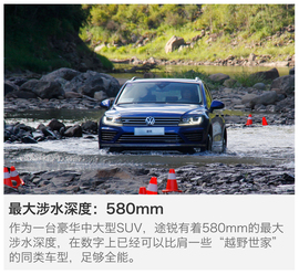 2017款大众途锐试驾