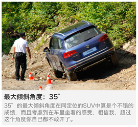 2017款大众途锐试驾