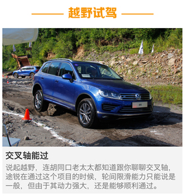 2017款大众途锐试驾