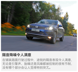 2017款大众途锐试驾