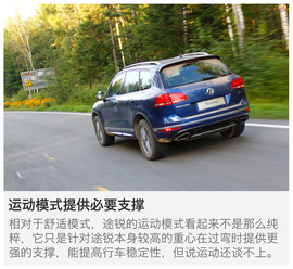 2017款大众途锐试驾