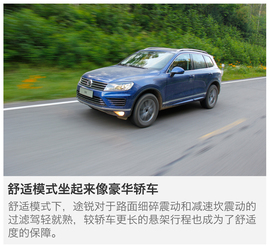 2017款大众途锐试驾