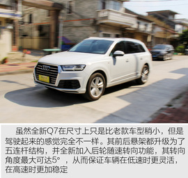 奥迪2015款Q7