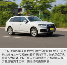 奥迪2015款Q7