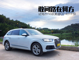 奥迪2015款Q7