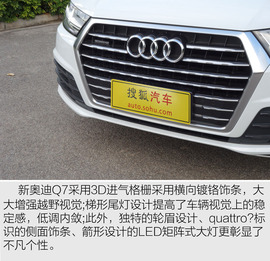 奥迪2015款Q7