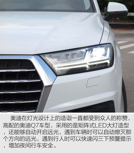 奥迪2015款Q7