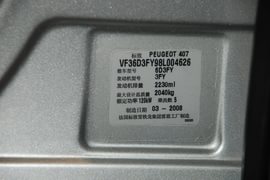 2010款标致407冠军版到店实拍